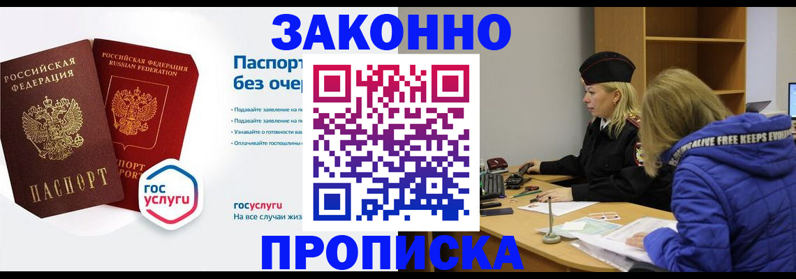 временная регистрация для школы в Кемеровской области