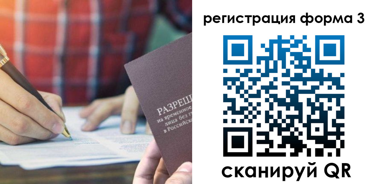 временная регистрация недорого в Кемеровской области