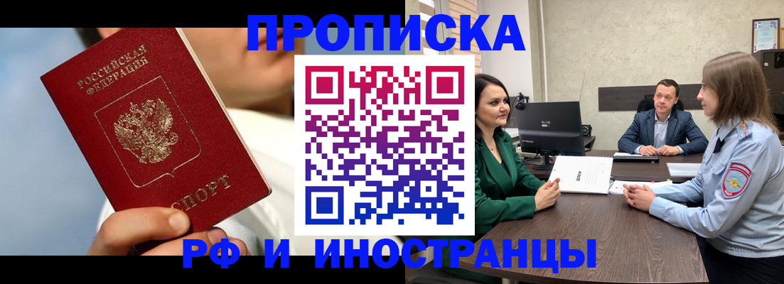 временная регистрация адрес в Кемеровской области
