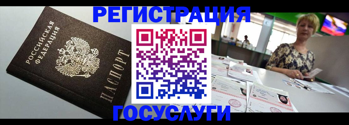 миграционный учет в Кемеровской области