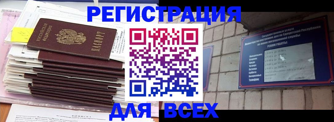временная прописка в Кемеровской области