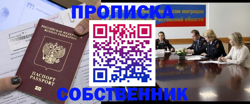 временная регистрация законно в Кемеровской области