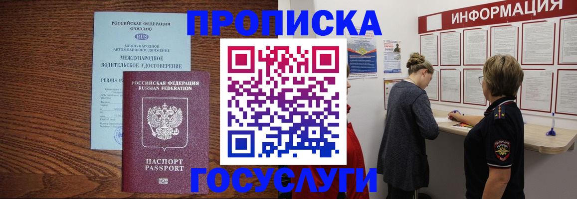 временная регистрация гарантия в Кемеровской области