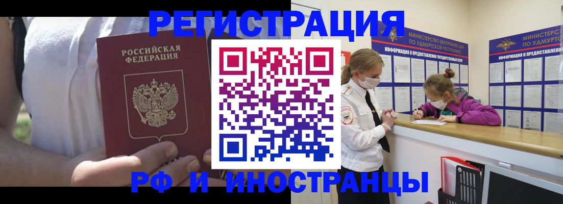прописка для военкомата в Кемеровской области