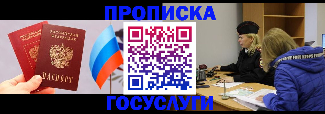 временная регистрация госуслуги в Кемеровской области