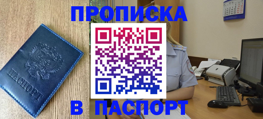 временная регистрация в Кемеровской области