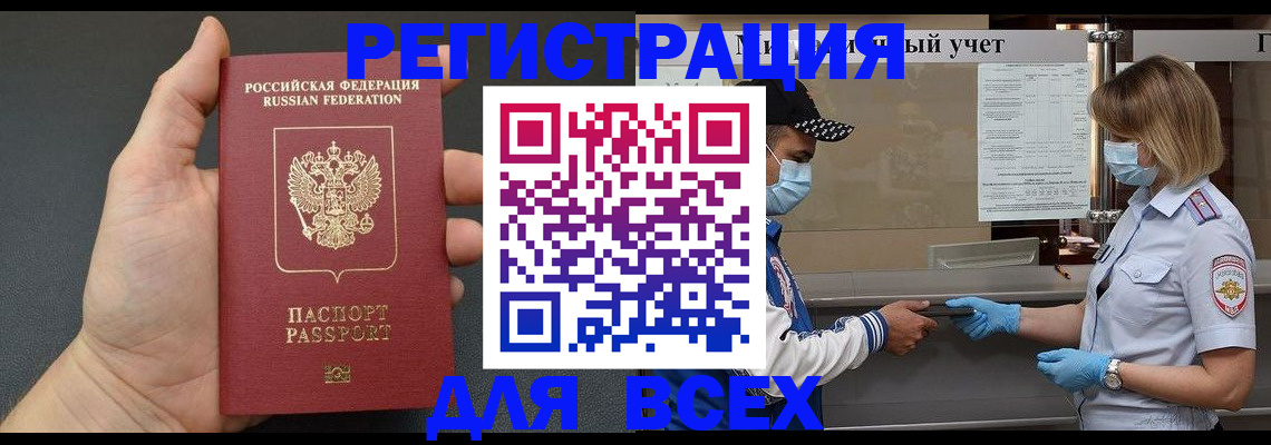 миграционный учет в Кемеровской области